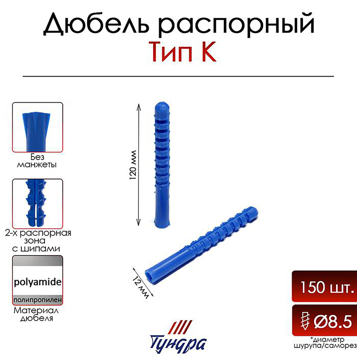 Дюбель следствие сомбреро