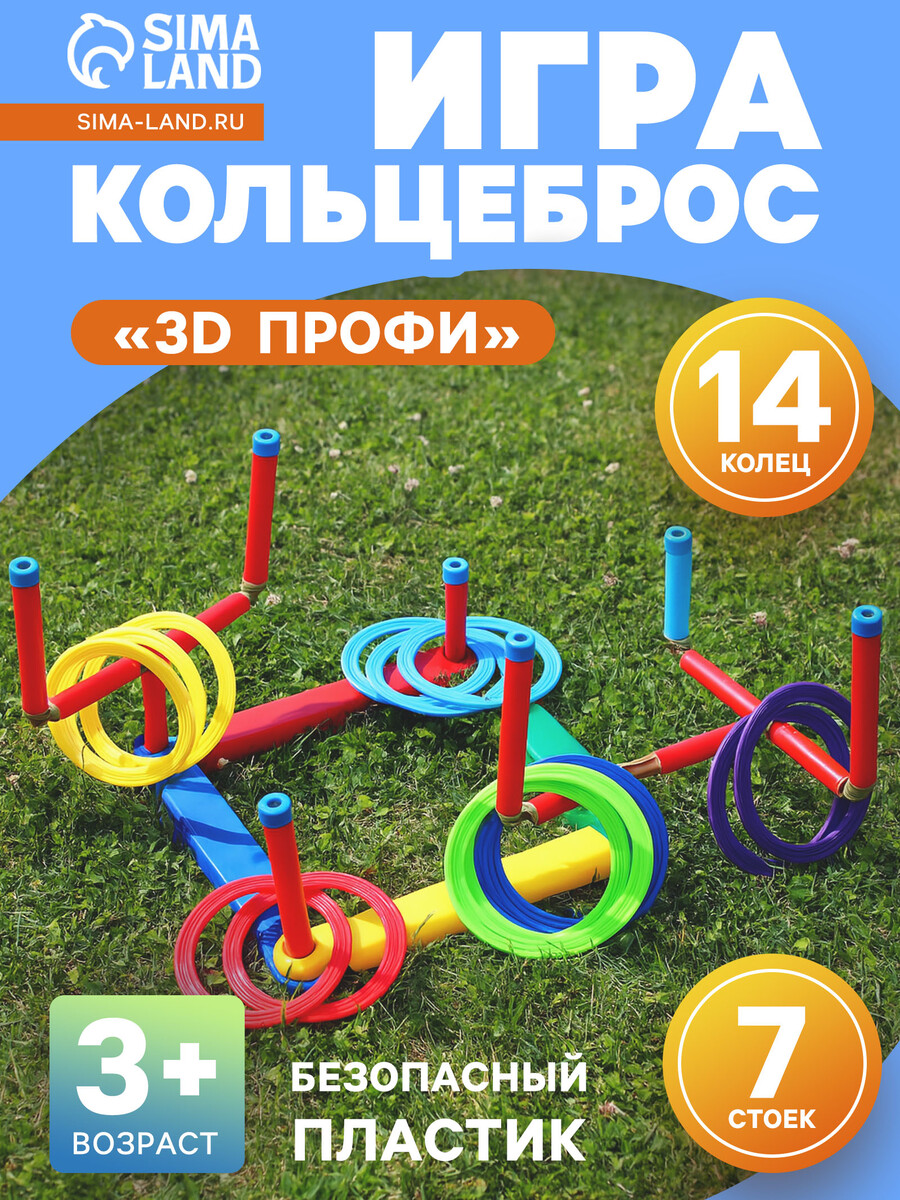 

Кольцеброс, Разноцветный