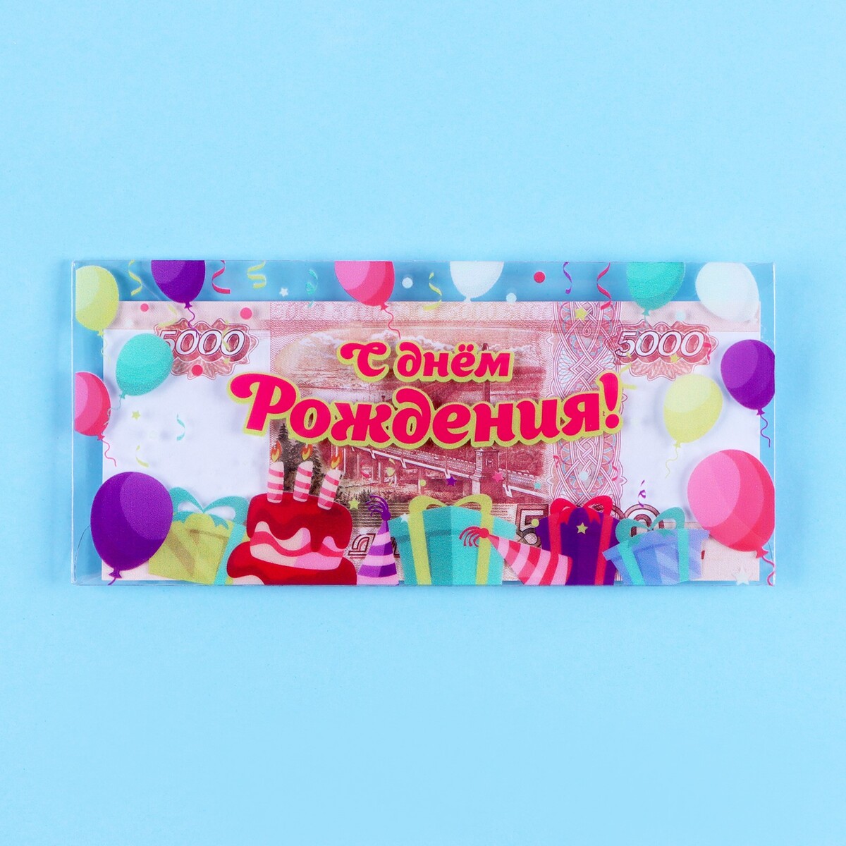 Конверт для денег открытка со значком шарик с днем рождения 15х11 конверт картон металл