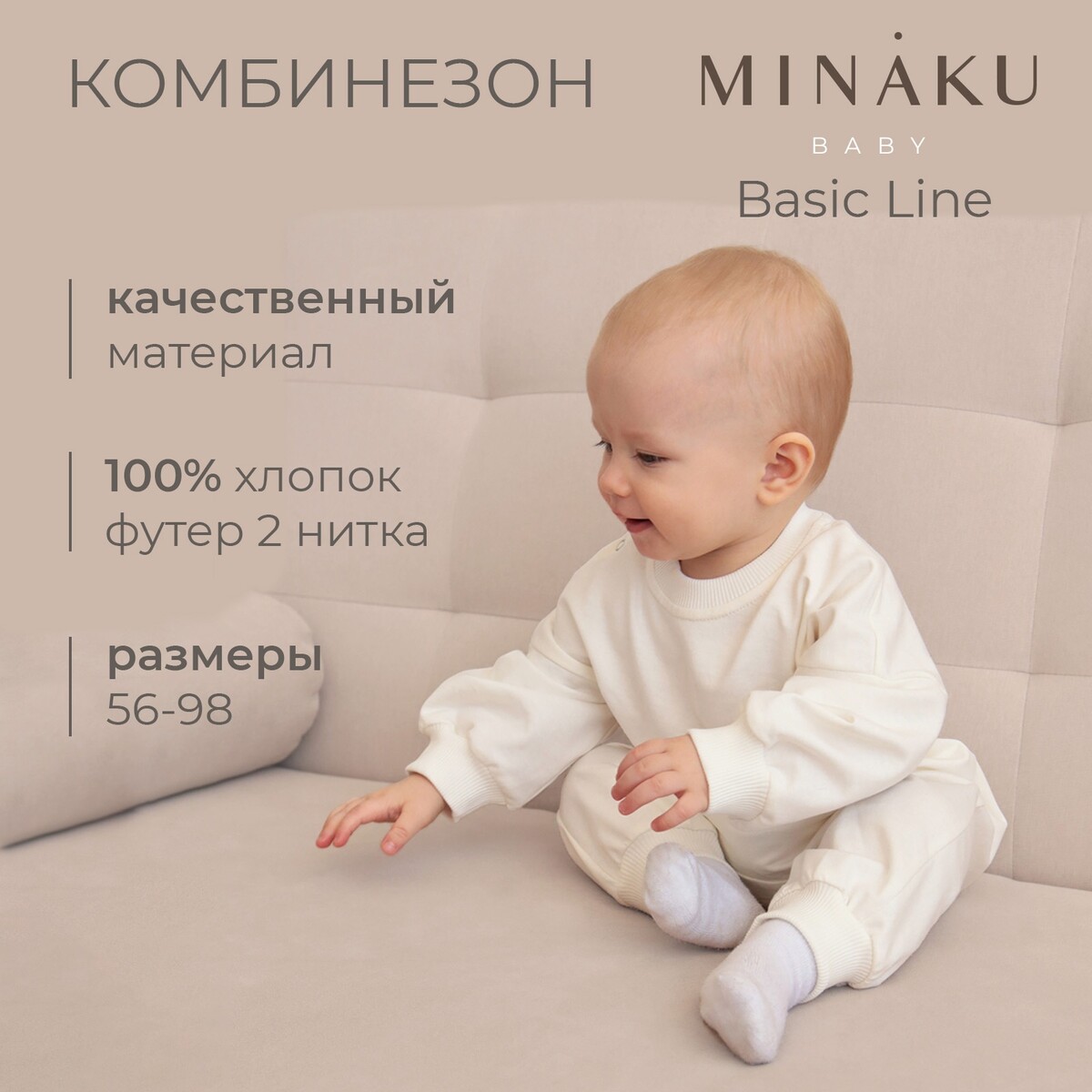 

Комбинезон, Белый