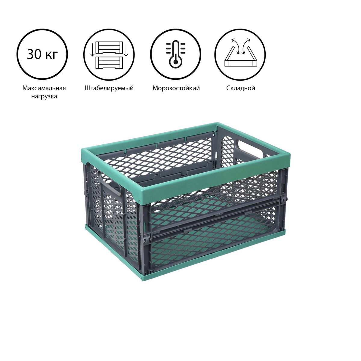 Ящик складной, пластиковый, 47,5 × 34,5 × 23 см, на 30 кг, зелено-серый таз складной 24 л 54×39 5×23 см серый