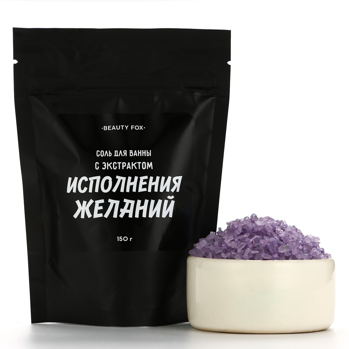 Соль для ванны соль для ванны антистресс с шафраном 150 г