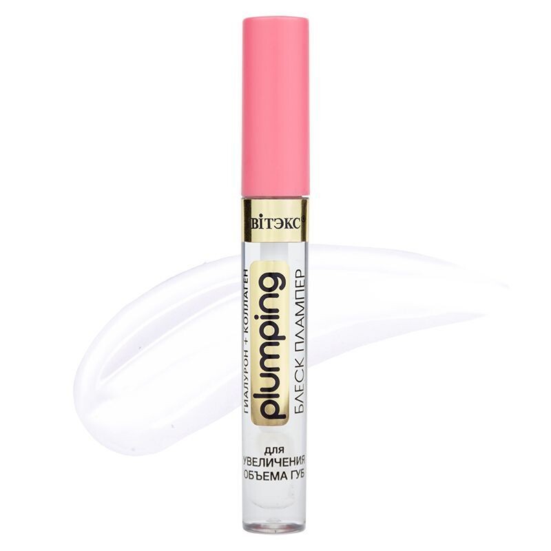 Блеск-плампер для увеличения объема губ relouis плампер для губ cool addiction lip plumper 07 sensual plum