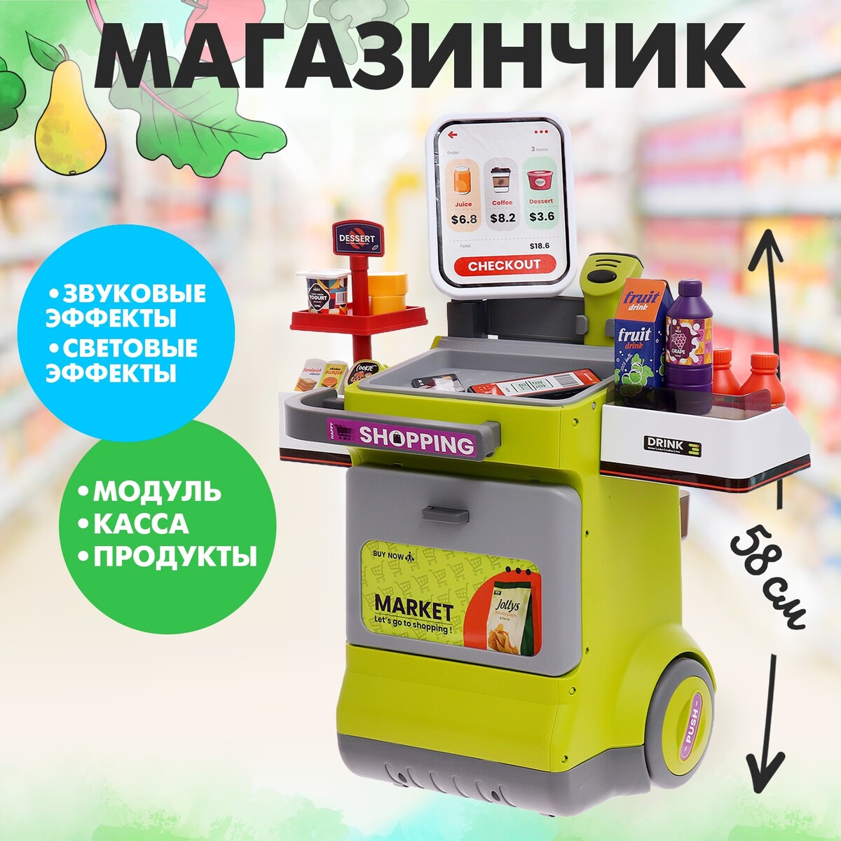 Игровой модуль