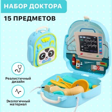 Игровой набор доктора