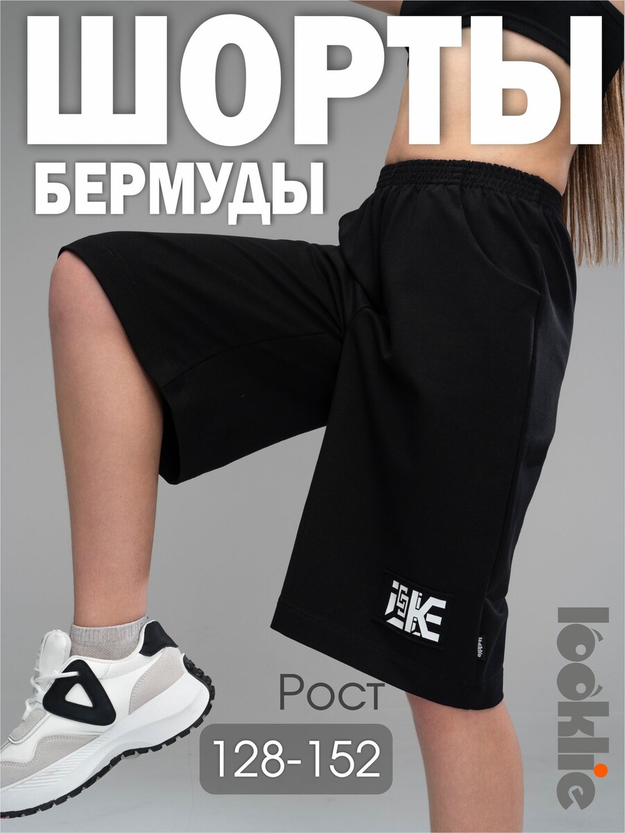 

Шорты, Черный
