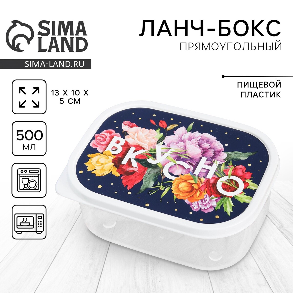 

Ланч-бокс, Разноцветный;прозрачный