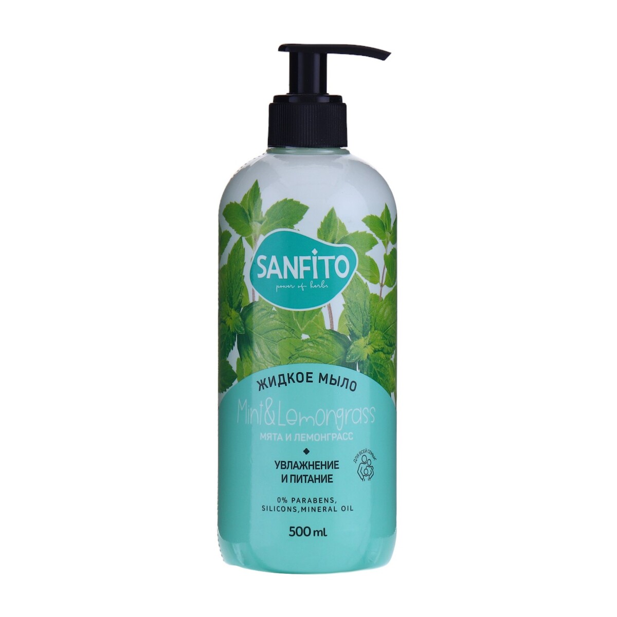 Sanfito жидкое мыло, лемонграсс и мята, 500 мл synergetic антибактериальное мыло антизапах для мытья рук на кухне лемонграсс и мята 3 5 л