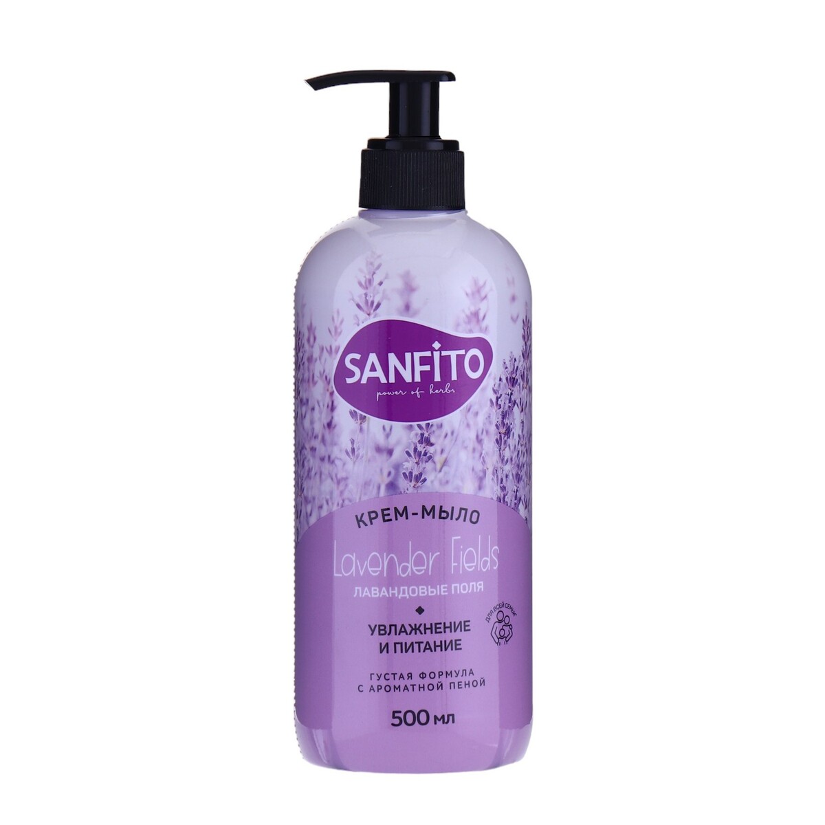 Sanfito крем-мыло sensitive, лавандовые поля, 500 мл мыло жидкое sanfito energy сила луговых трав 1 л д пак