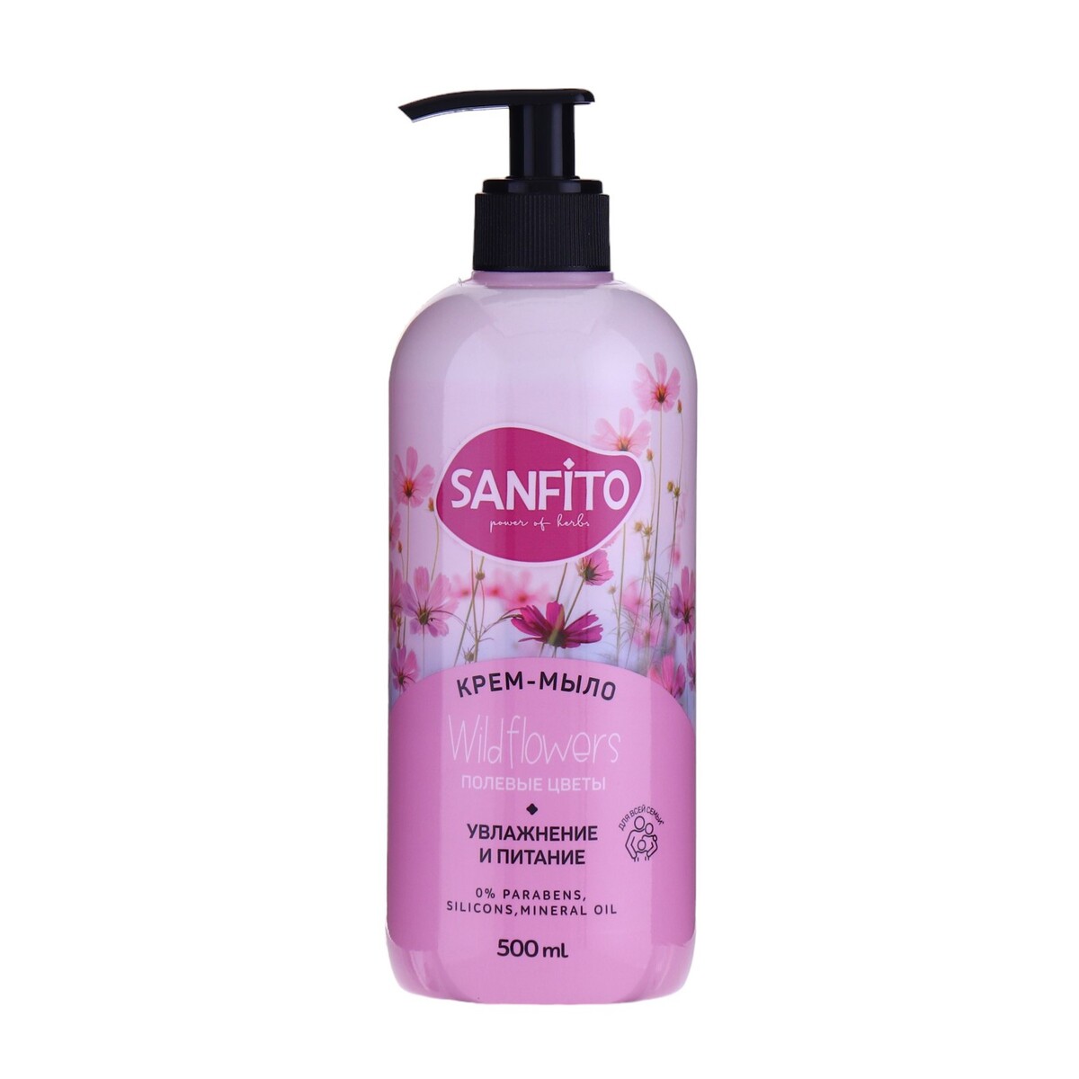Sanfito крем-мыло sensitive, полевые цветы, 500 мл мыло жидкое sanfito energy сила луговых трав 1 л д пак