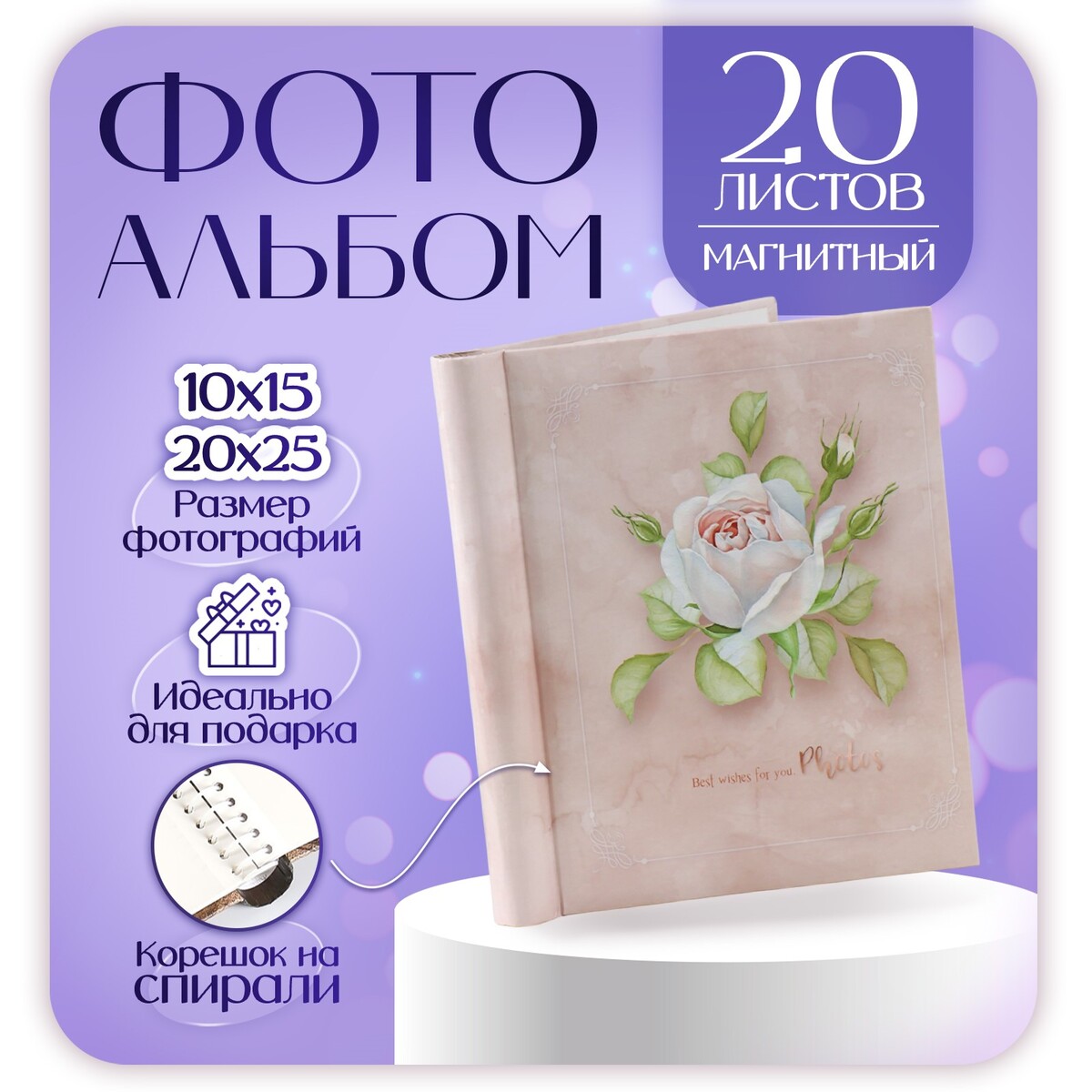 

Фотоальбом магнитный 20 листов 23x28см