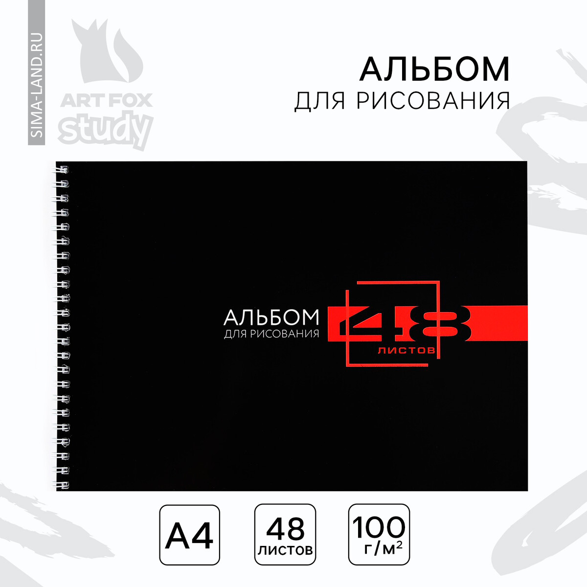 Альбом для рисования 48 листов на пружине а4