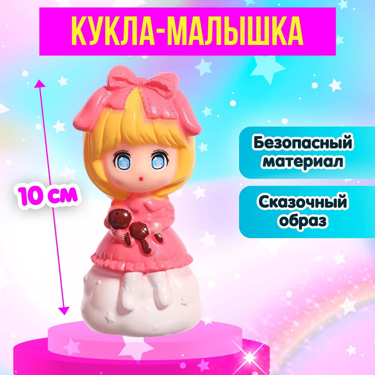 Кукла-малышка No brand