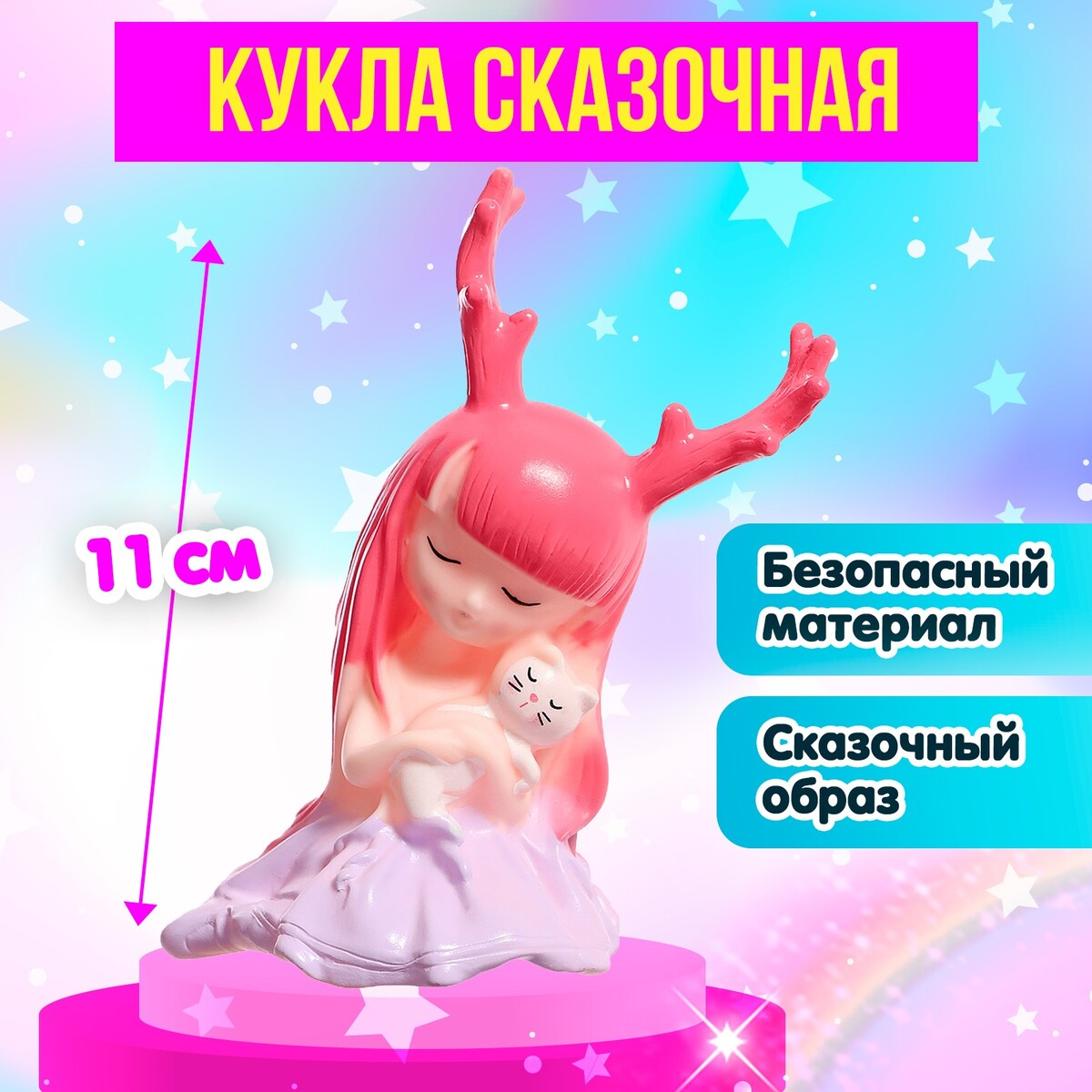 Кукла сказочная карнавальный костюм сказочная фея размер 38 рост 146 см розовый