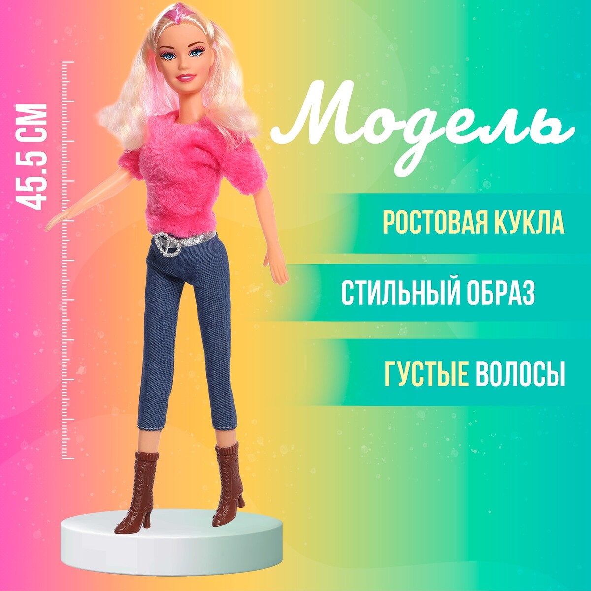 Кукла-модель