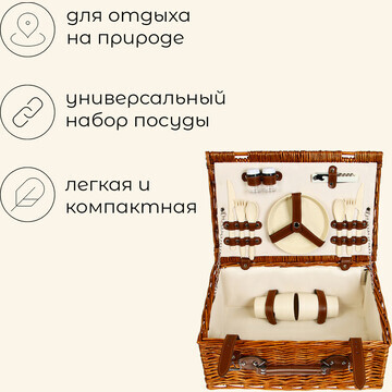 Корзина для пикника maclay, плетеная, 2 