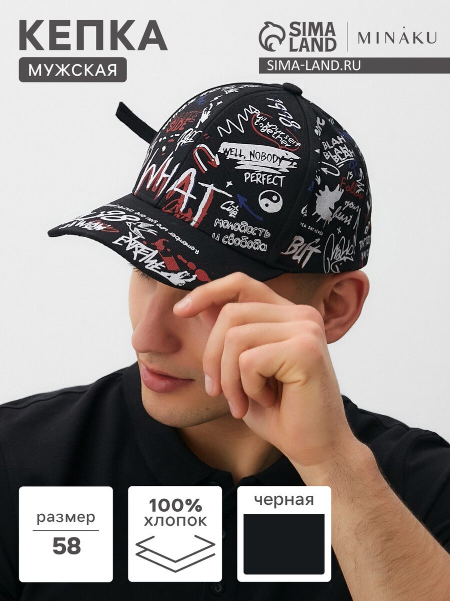 

Кепка, Черный