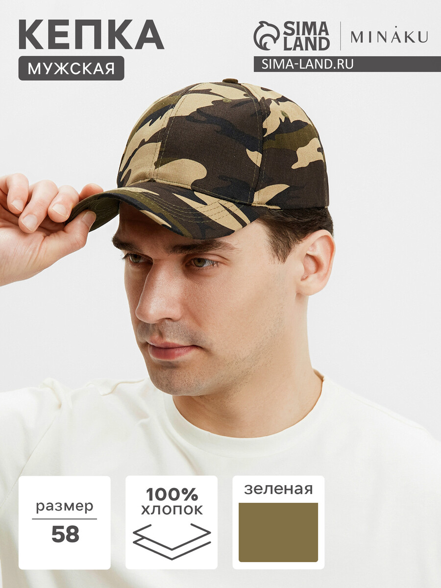 

Кепка, Зеленый