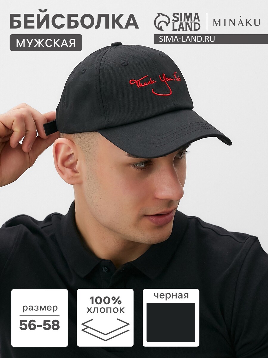 Бейсболка
