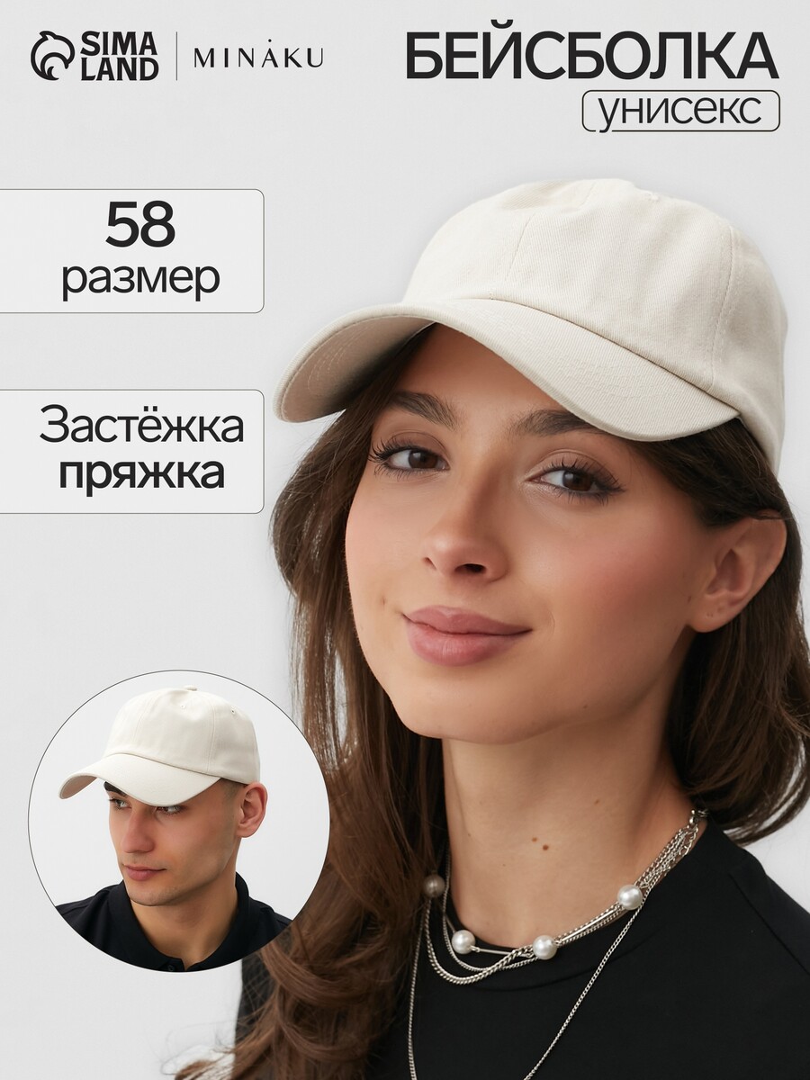 

Кепка однотонная, Бежевый