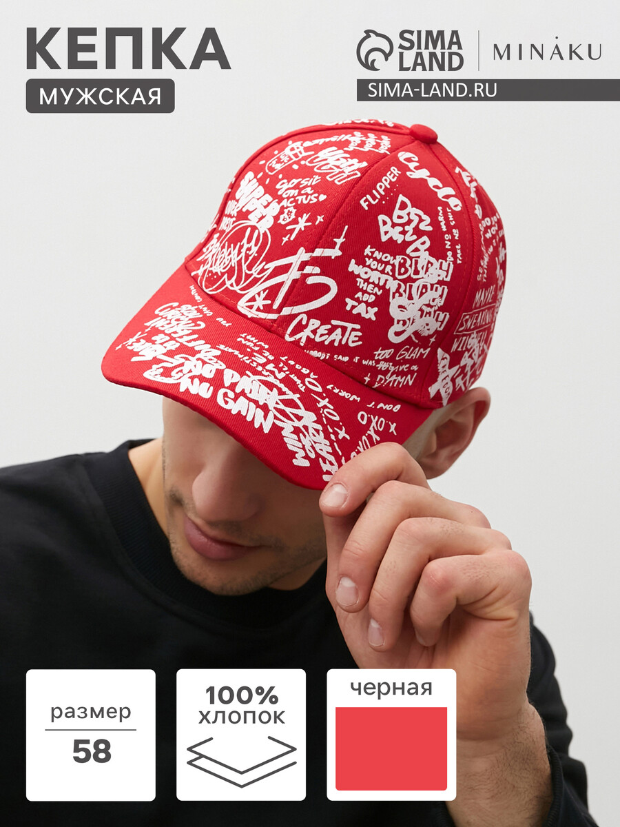 

Кепка, Красный