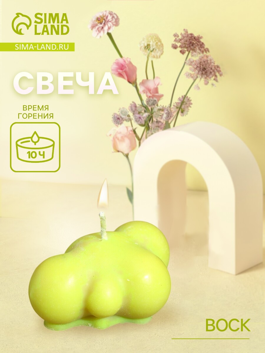 

Свеча фигурная формовая, Желтый