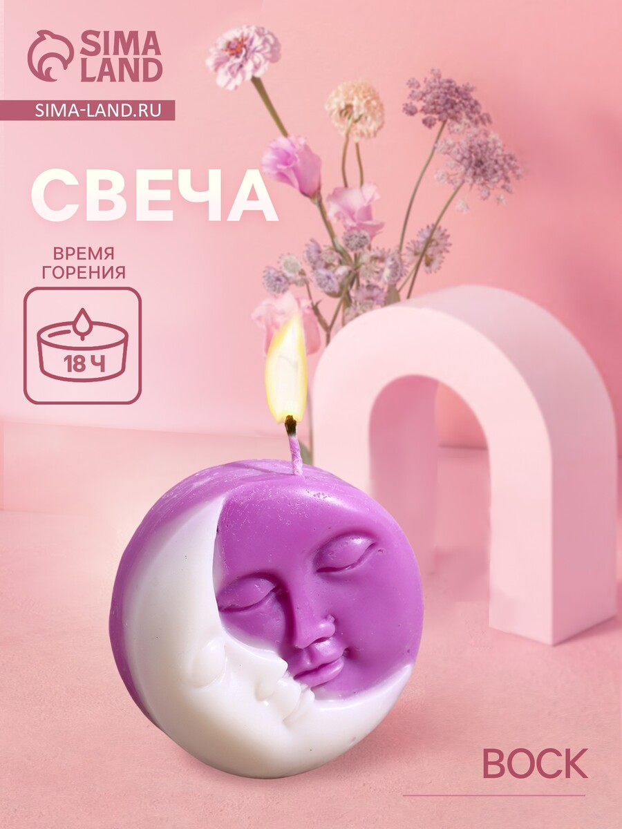 

Свеча фигурная формовая, Белый;сиреневый