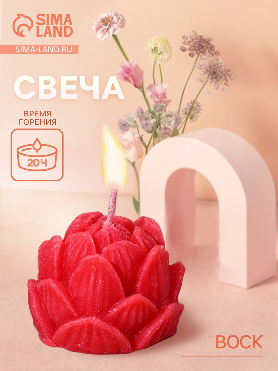 

Свеча фигурная формовая, Красный