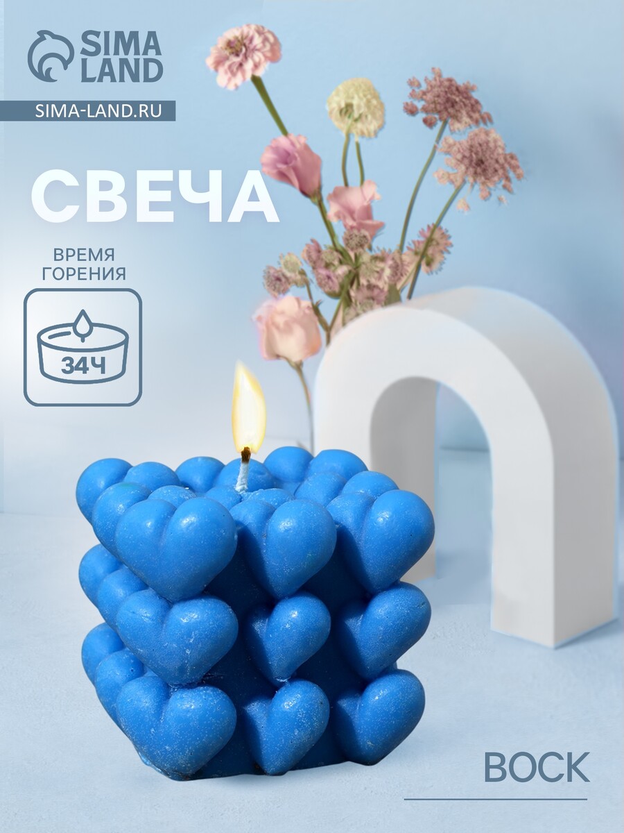 

Свеча, Синий