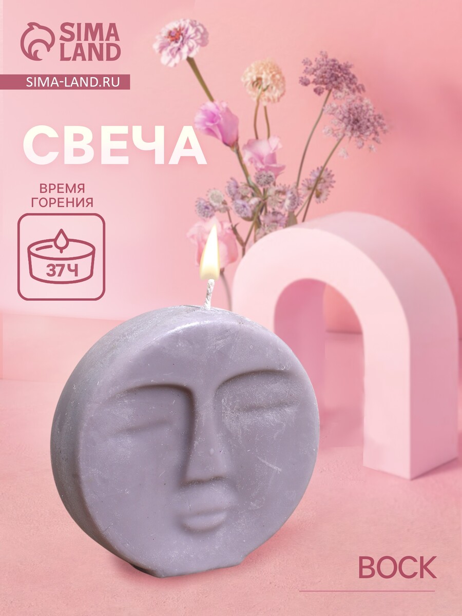 

Свеча фигурная формовая, Сиреневый