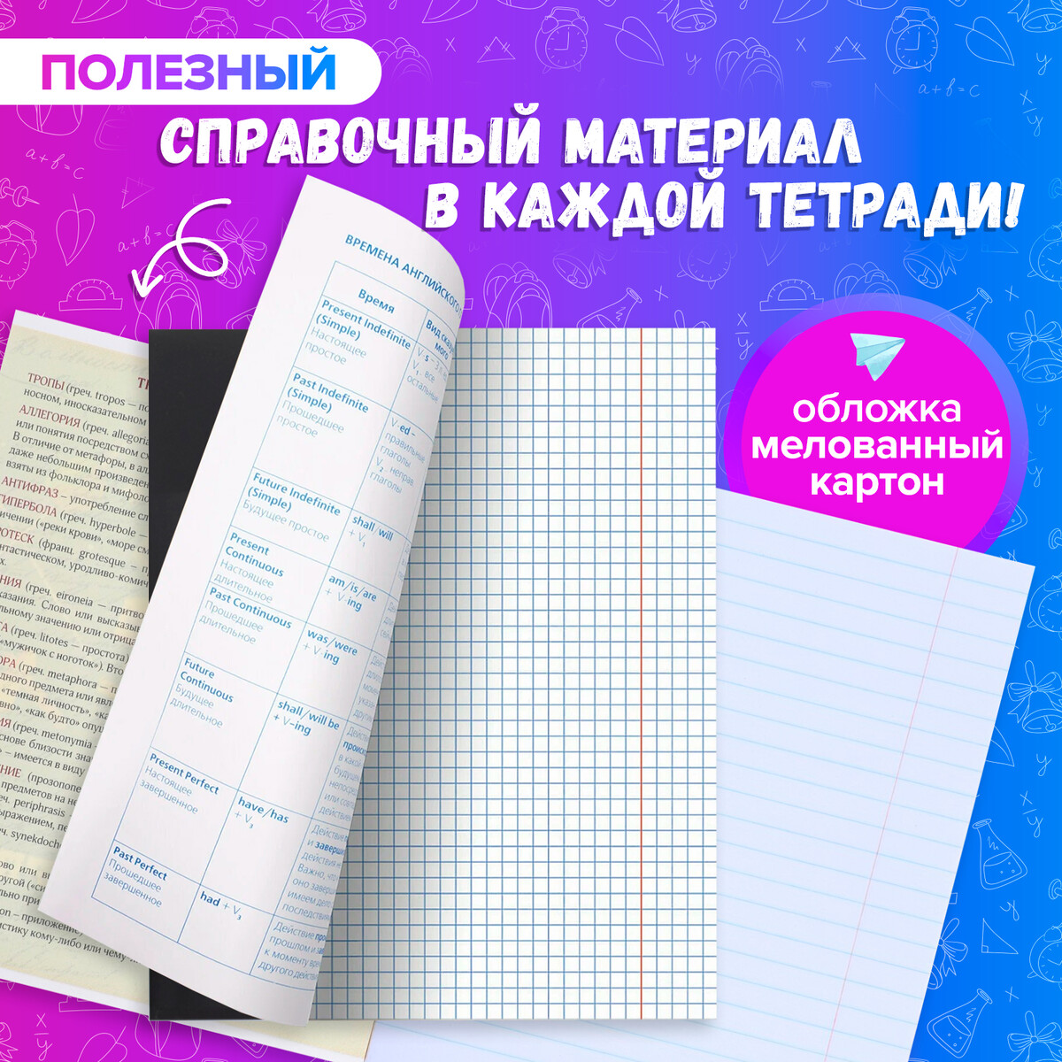 

Комплект предметных тетрадей 48 листов 10 предметов, Черный