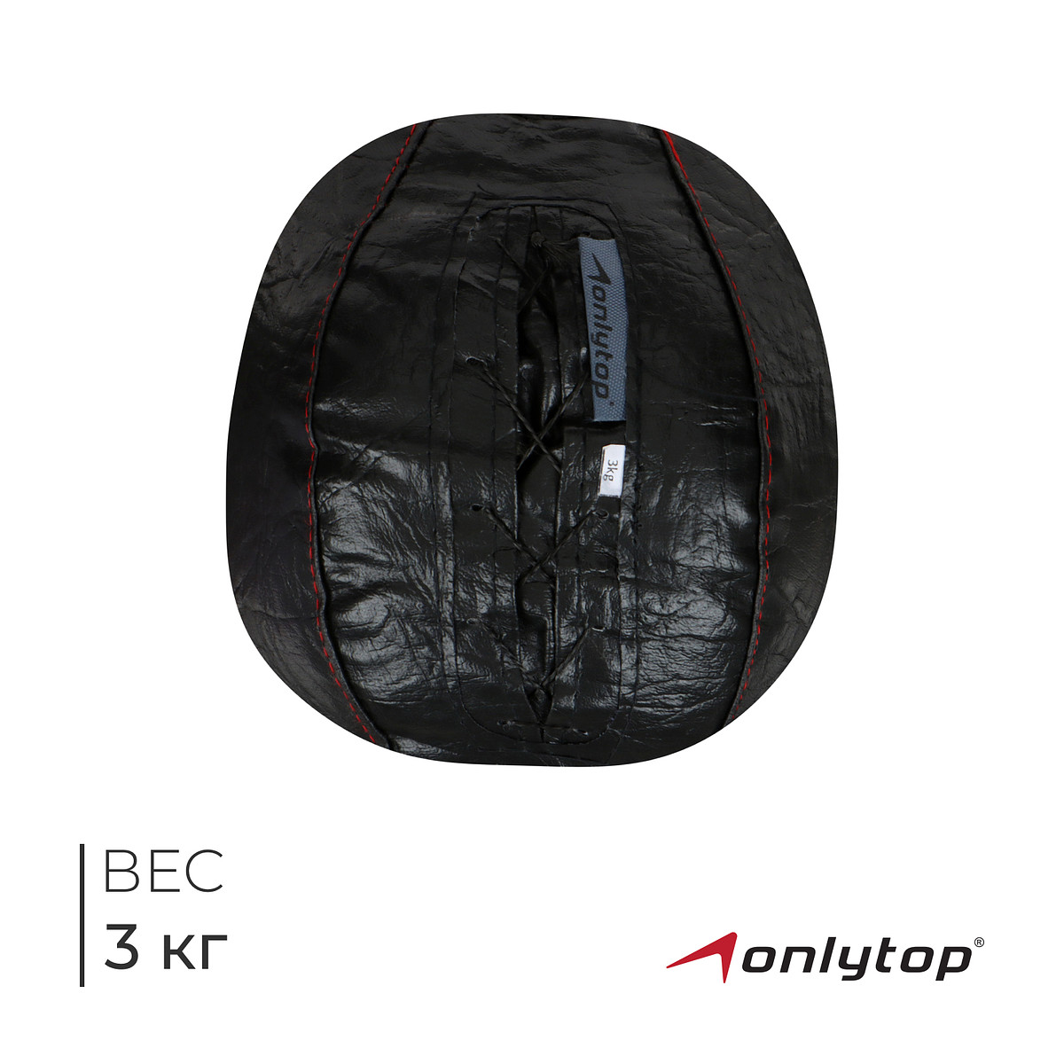 

Мяч набивной onlytop, 3 кг, Черный
