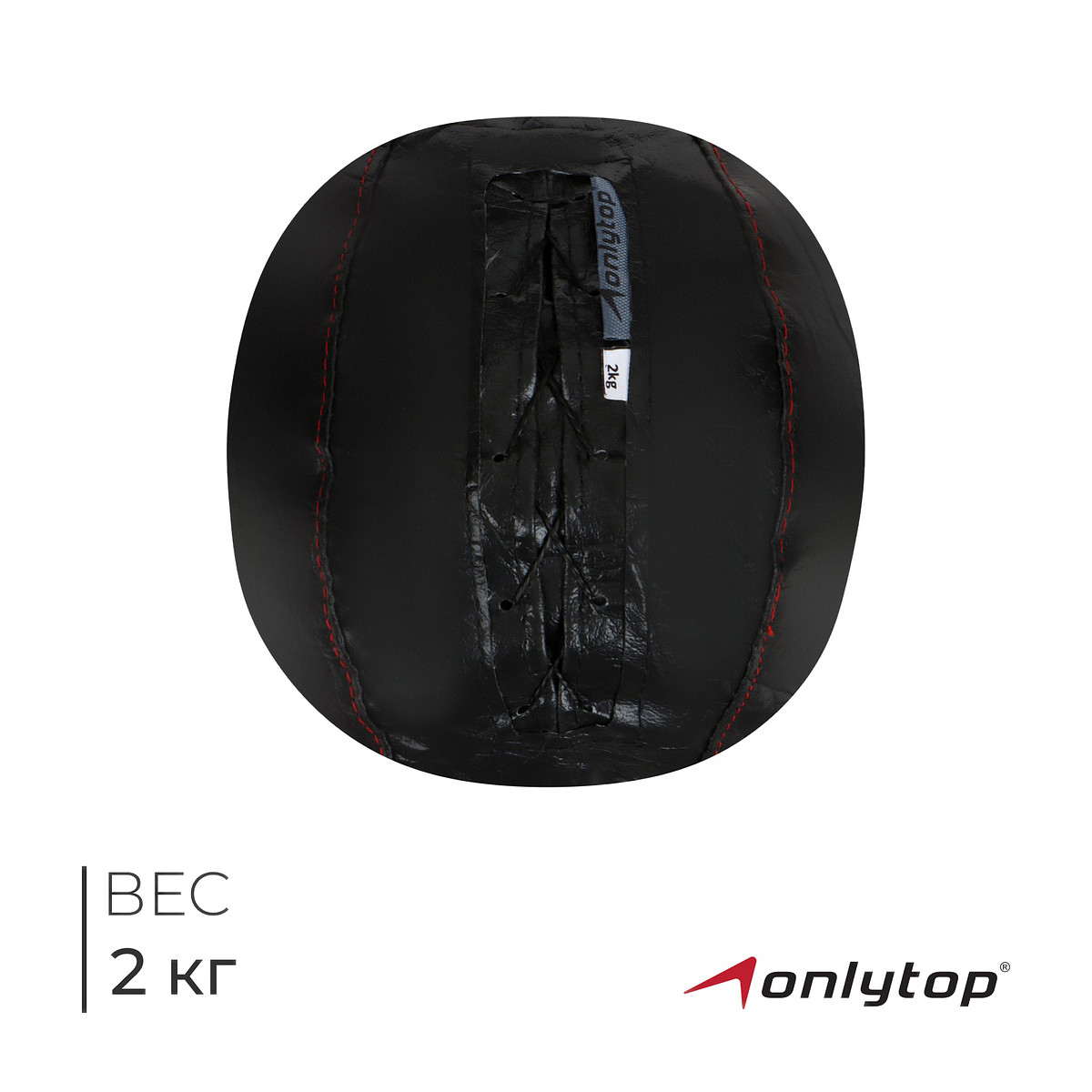 

Мяч набивной onlytop, 2 кг, d=21 см, Черный