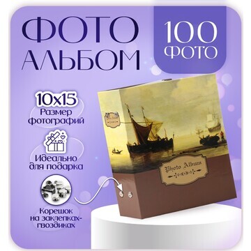 Фотоальбом на 100 фотографий