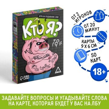 Настольная игра ЛАС ИГРАС