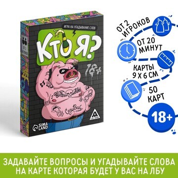 Настольная игра ЛАС ИГРАС