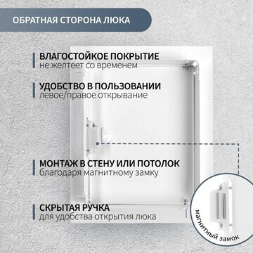 Люк ревизионный zein лрм3030, 300 х 300 