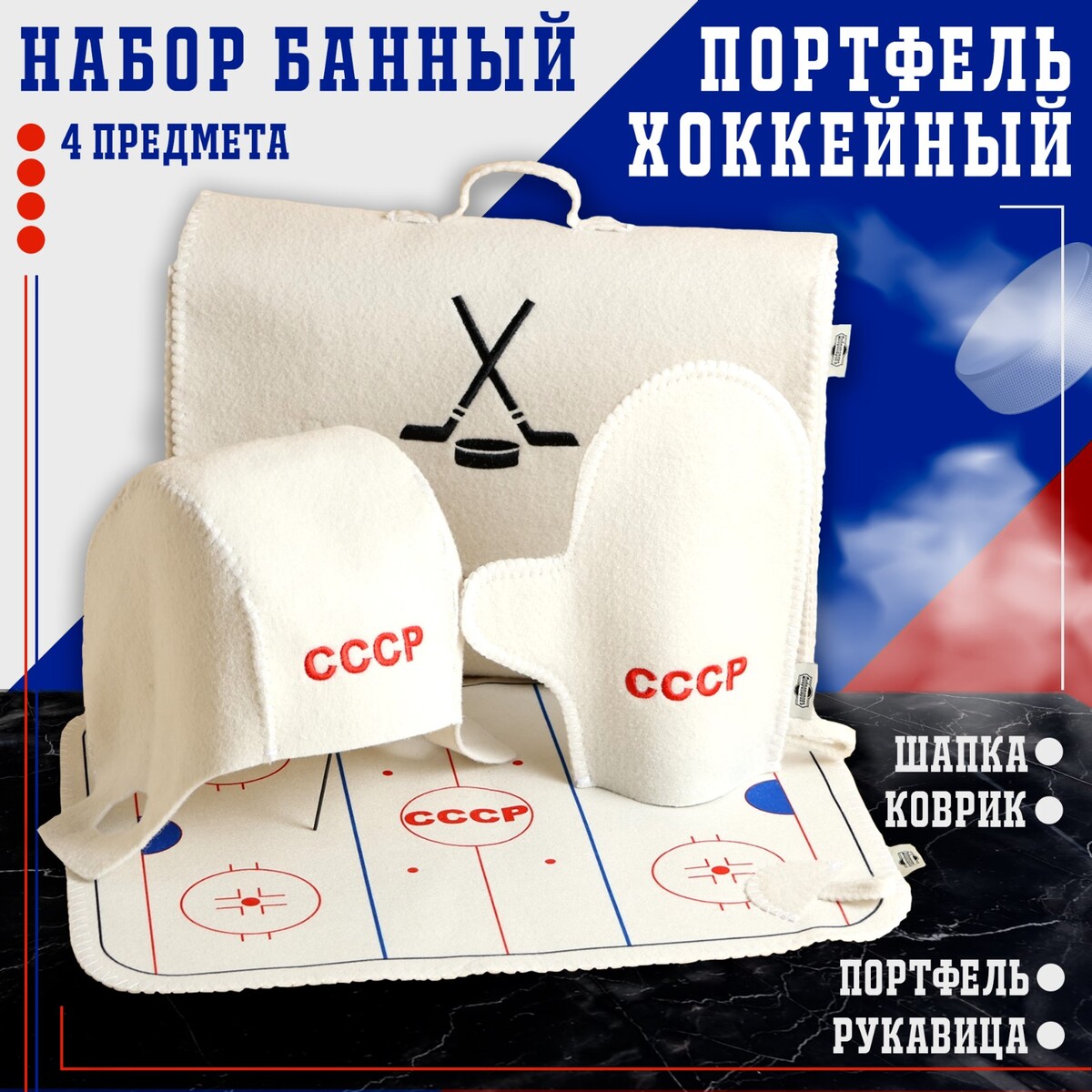 Набор банный флаг россии с гербом 30 х 45 см полиэфирный шелк с креплением на машину набор 2 шт