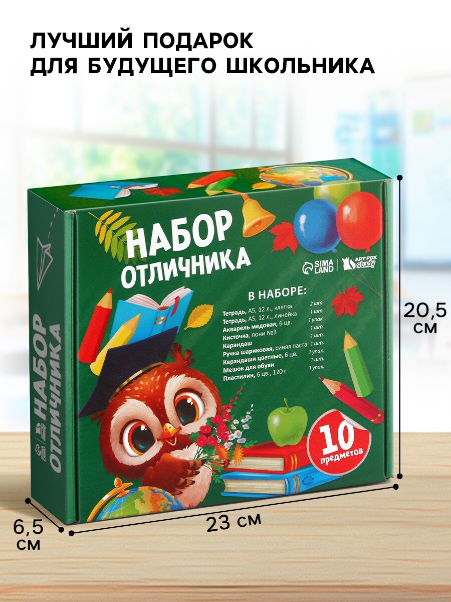 

Набор первоклассника с мешком для обуви 10 предметов, Зеленый