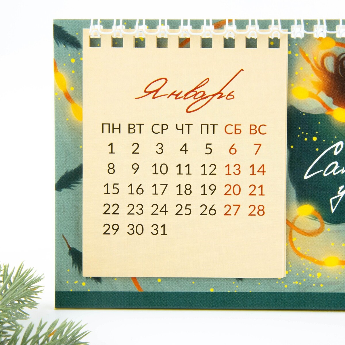 Календарь с отрывными листами Зимнее волшебство 011381580 - фото 3