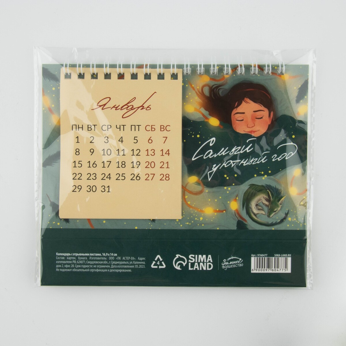 Календарь с отрывными листами Зимнее волшебство 011381580 - фото 5