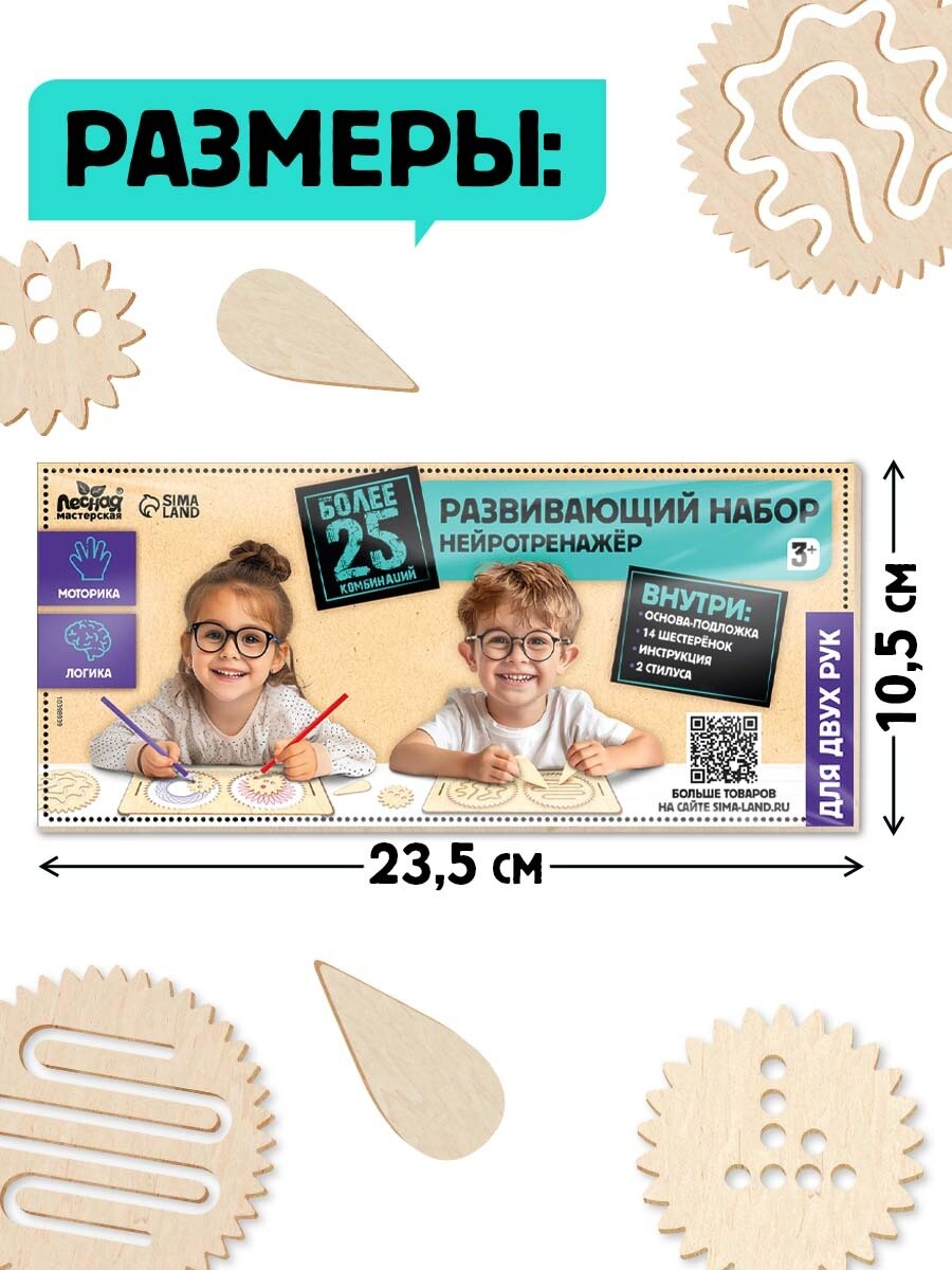 

Развивающий набор, Разноцветный