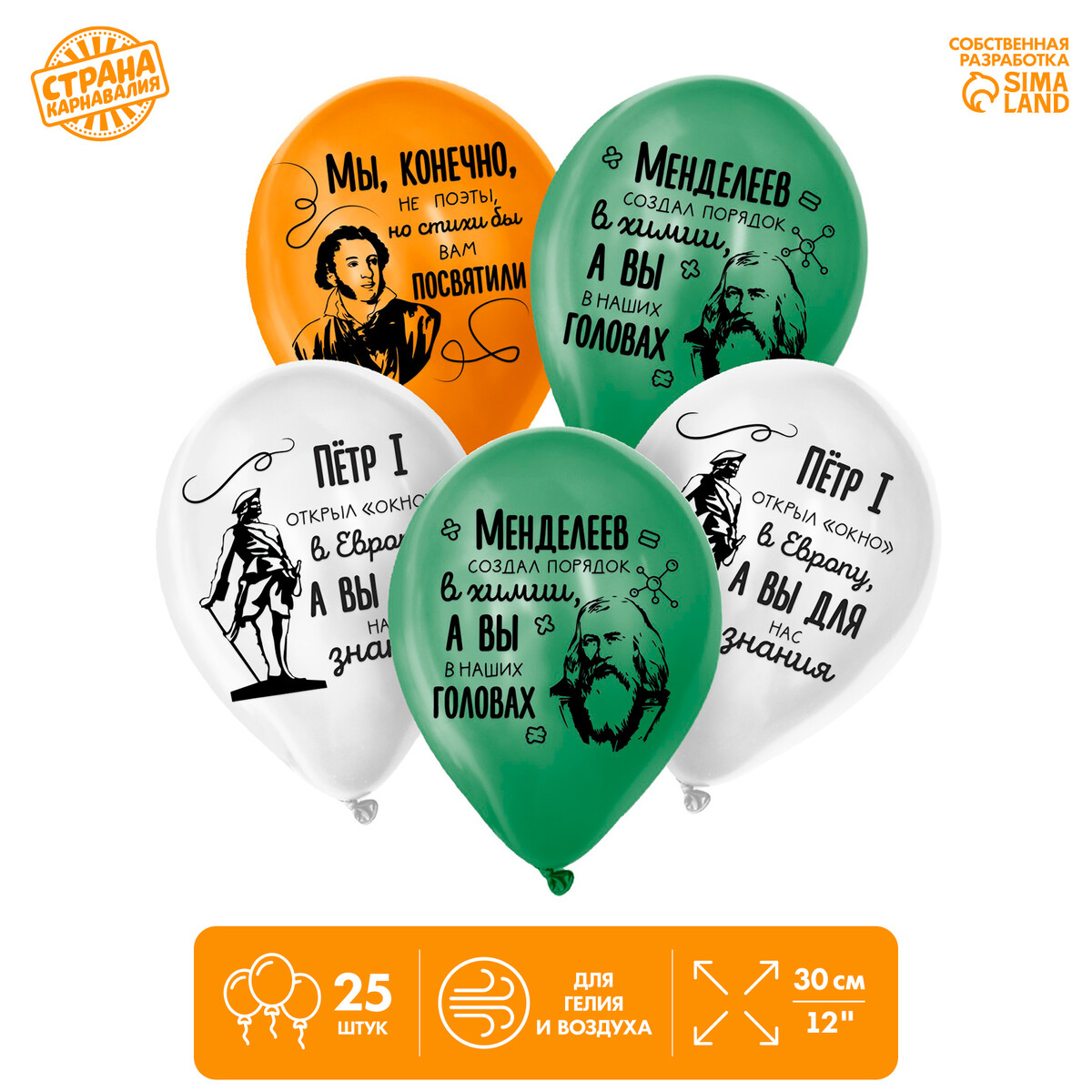 

Воздушный шар латексный 12, Белый;зеленый;оранжевый