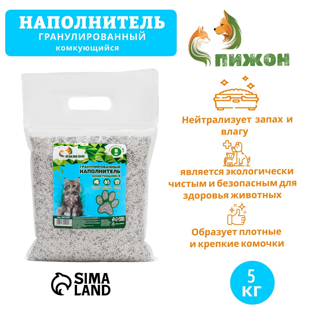 

Наполнитель комкующийся гранулированный