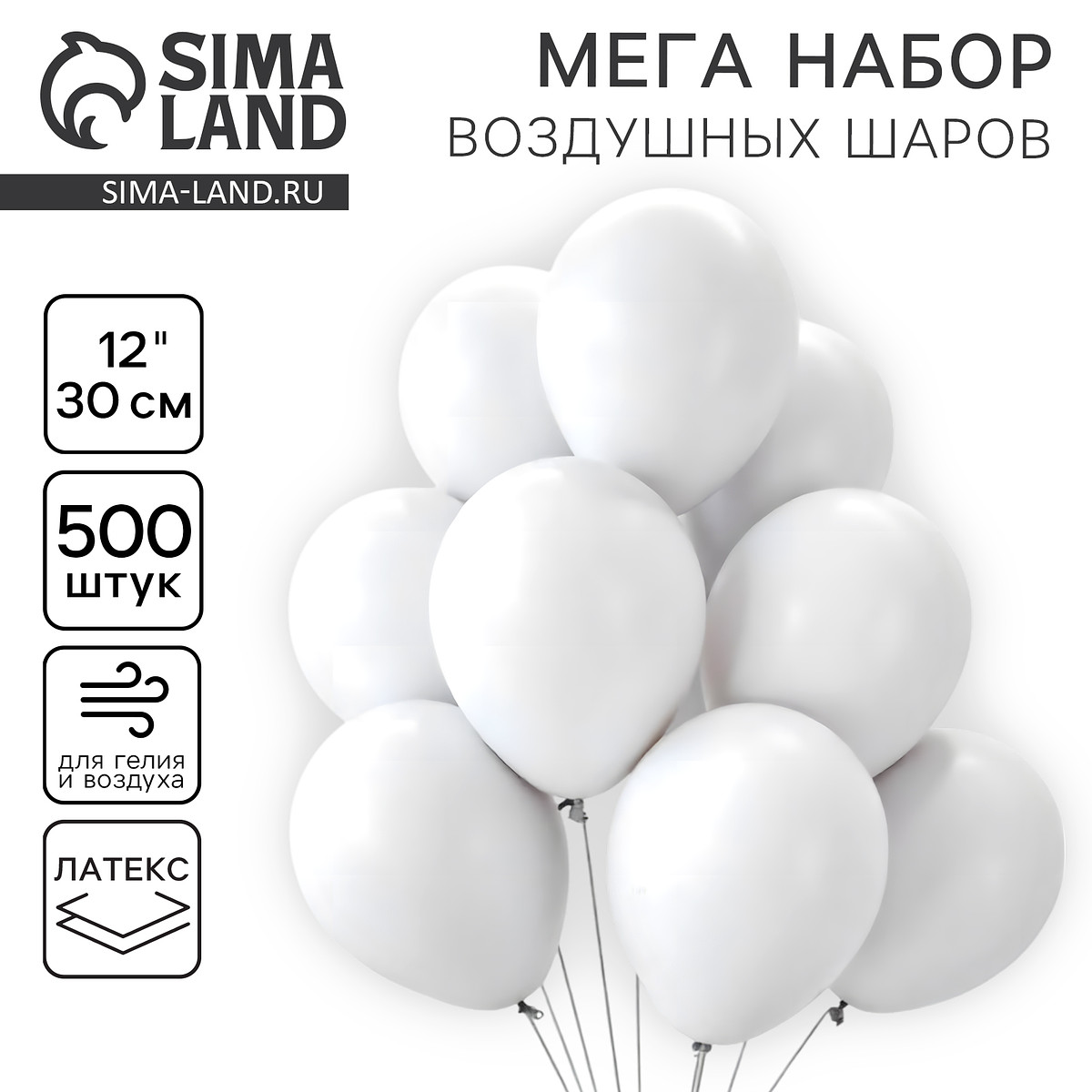 

Воздушные шары латексные 12, Белый