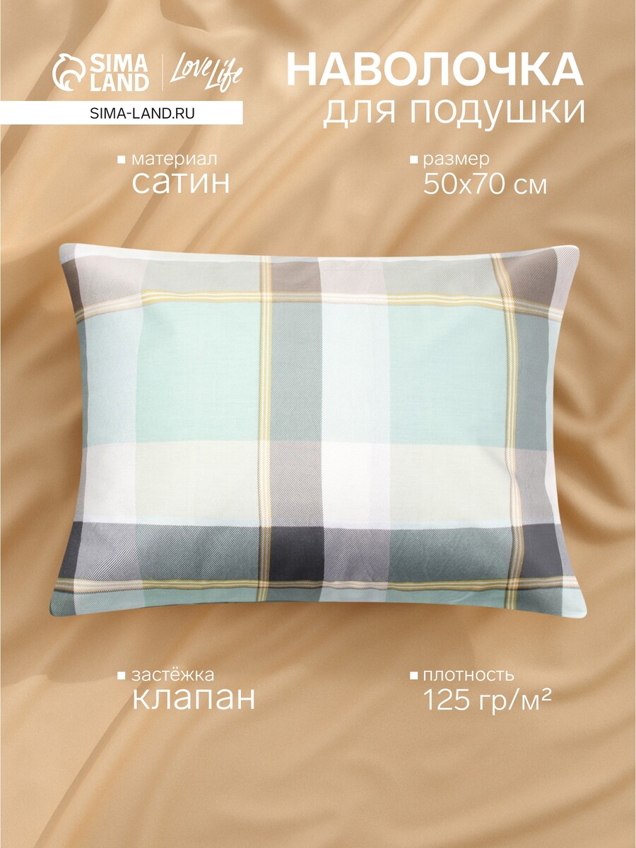 

Наволочка, Разноцветный;серый;зеленый