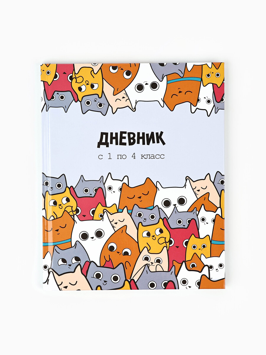 

Дневник школьный 1-4 класса, в твердой обложке, 48 л, Серый
