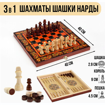 Настольные игры 3 в 1