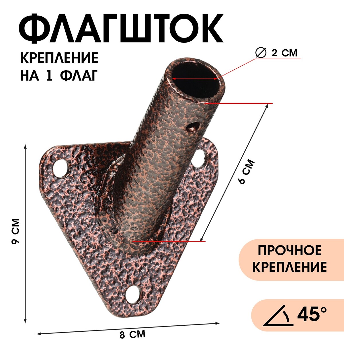 

Флагшток – кронштейн, крепление для флага, уличный, настенный d-2 см, Бронзовый