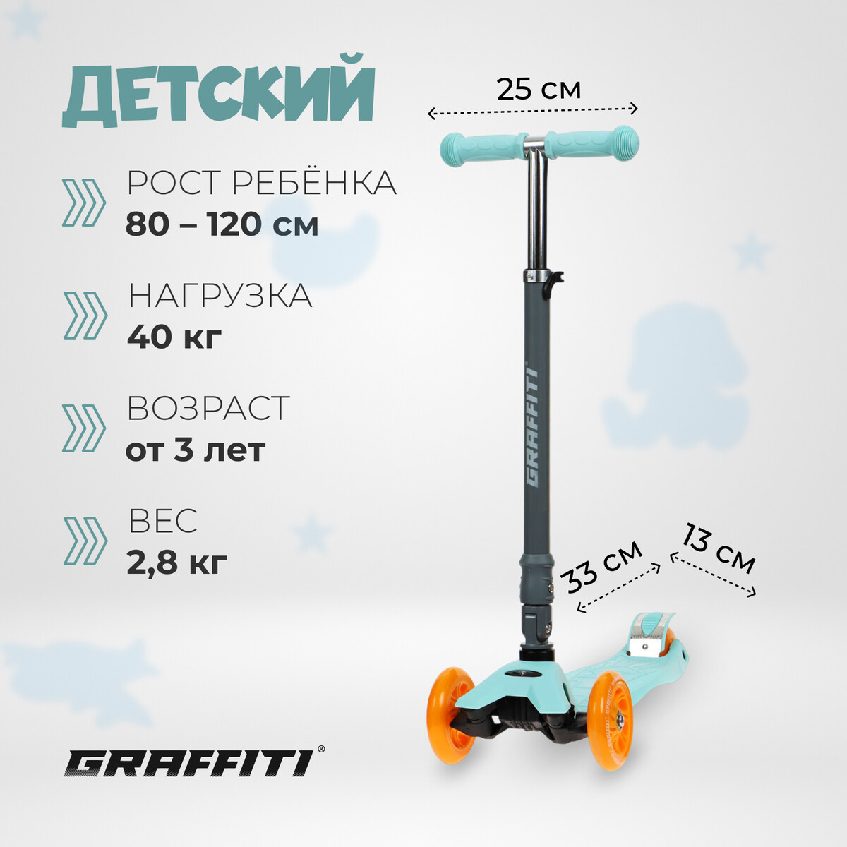 

Самокат складной graffiti baby, колеса световые pu 120/70 мм, abec 7, цвет бирюзовый